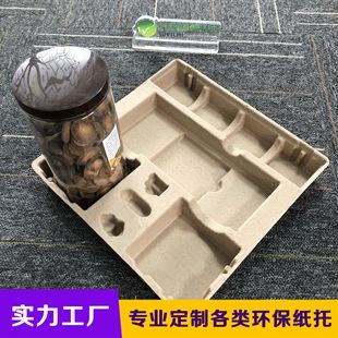 Guangdong Paper Tray Production Factory Customizes Egg Shell Dry-Pressed Essential Oil Bottle Paper Inner Tray Packaging Corrugated Paper Biodegradable