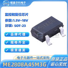 ME2808A45M3G �zӡTKQD SOT23-3 늉��z�y��оƬIC ΢��ȫ�¬F؛