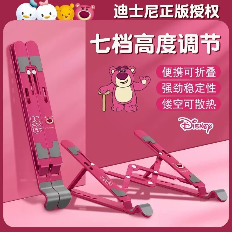 Laptop Stand strawberry bear adjustable adjustable desktop stand portable folding bracket tablet