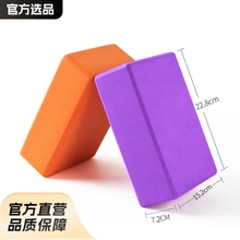 瑜伽砖高密度儿童舞蹈跳舞练功压腿专用成人瑜伽辅助工具泡沫砖块