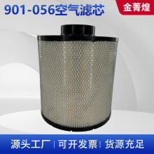 ���ҹ�Ӧ 10000-61205 40C5856 40C5854 ���������� 901-056����