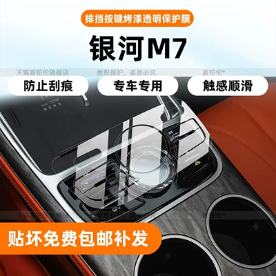 Car interior film | film, decorative accessories
