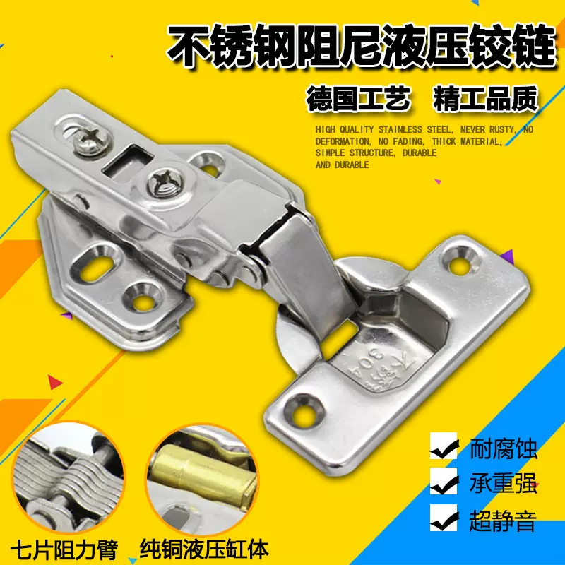 批发加厚液压铰链不锈钢固定橱柜合页静音缓冲门铰 门窗五金配件