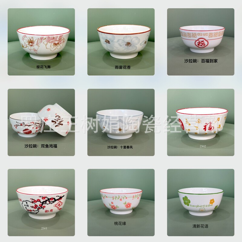 Clearance Sale: Selected Ceramic Tableware Bowl and Plate Set for Home Use, Printed Clearance Wholesale High-Quality Porcelain Bowls Clearance Sale: Selected Ceramic Tableware Bowl and Plate Set for Home Use, Printed Clearance Wholesale High-Quality Porcelain Bowls
