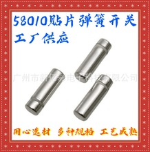 58010贴片弹簧开关 鞋灯拍拍灯圣诞灯BL-FC-3015灵敏贴片震动开关