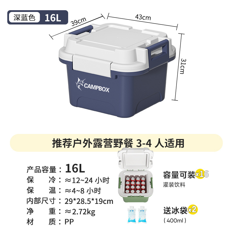 [다크 블루] 16L 아이스 버킷 7814