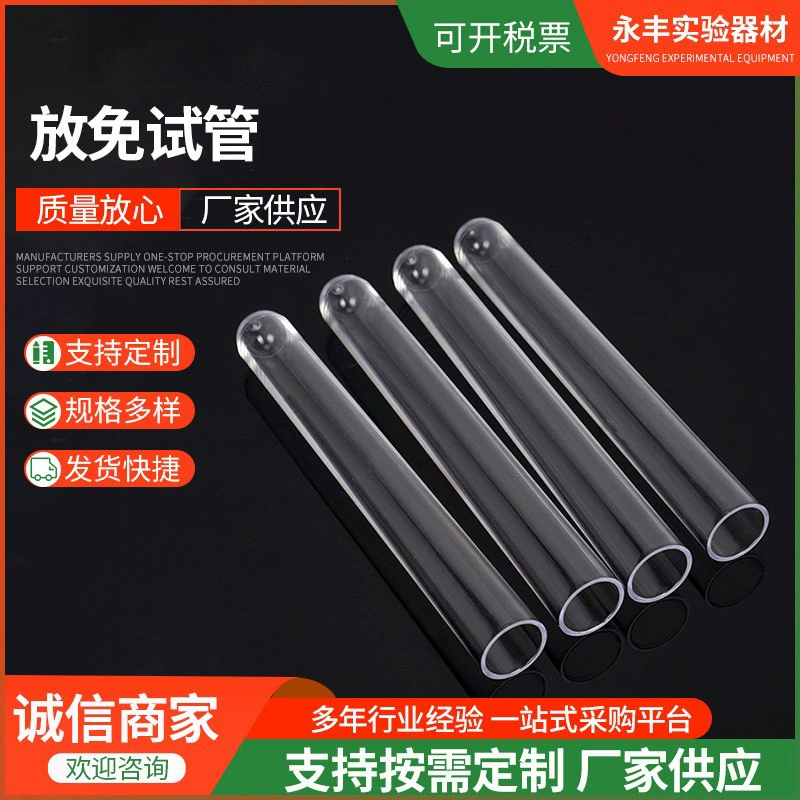 Производители одноразовых пробирки без лабораторного оборудования PS пластиковые жесткие пробирки различные спецификации прозрачные пробирки без пробирки