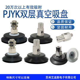 工业PJYK小型PJTK气动PJG-8/15/6/40/30/60真空50吸盘10S组件20N