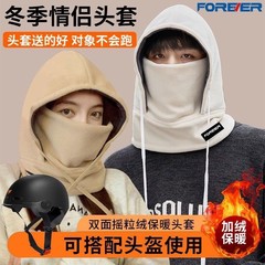 情侣百搭款秋冬季卫衣帽骑车加厚面罩护耳头套颗粒绒护脖雷锋帽子
