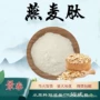 水溶性小分子定制低聚粉末