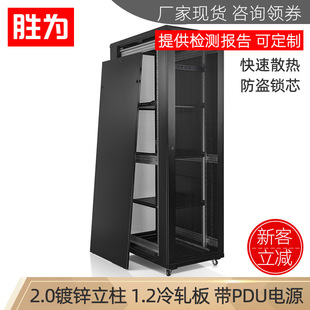 Sheng is 42U switch network standard 2 m UPS black server cabinet with pdu power supply weak current monitoring