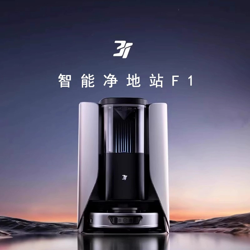 3i drum live washing machine F1 intelligent sweeping cleaning robot dust collection drying integrated cleaning machine overseas version