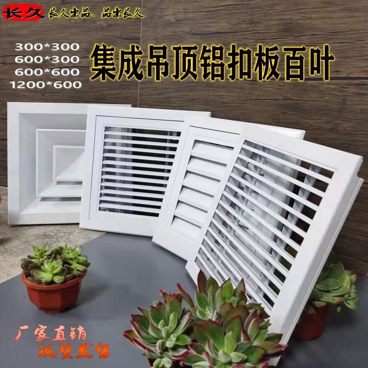 铝合金百叶窗集成吊顶铝扣板出风口厨房厕所通风口卫生间百叶窗