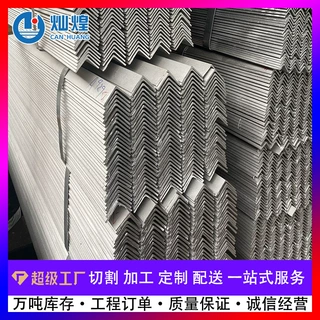 广东现货镀锌角钢立柱货架可冲孔切割等边角铁批发铁护栏角铁工厂
