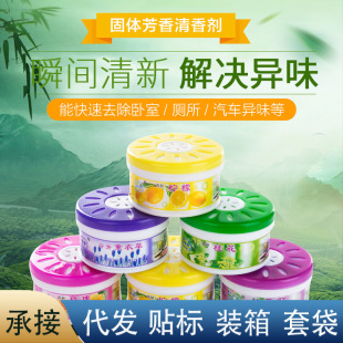 Indoor household odor removal solid air freshener car freshener toilet odor removal solid fragrance