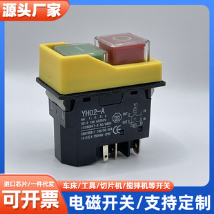 YH02-A replacement KJD32D high current electromagnetic switch 20A