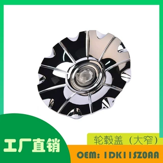 适用克莱斯勒 300  2007-2010 铝制车轮中心盖OE 1DK11SZ0AA