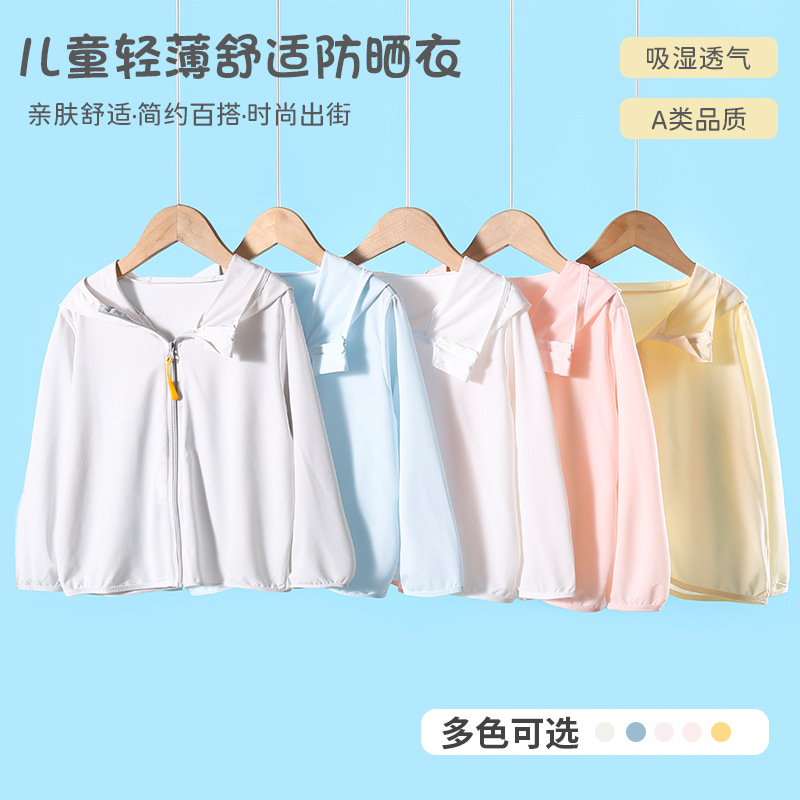 2024 Children's Sun Protective Coat Summer Outdoor UV Protection Sun Suit Ice Silk Thin Jacket Breathable Sun Protective Coat