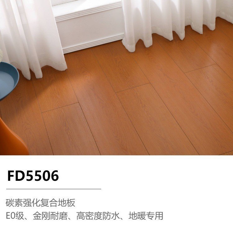 8-12MM强化复合木地板家用环保商用金刚耐磨防水高密度碳素木地板|undefined