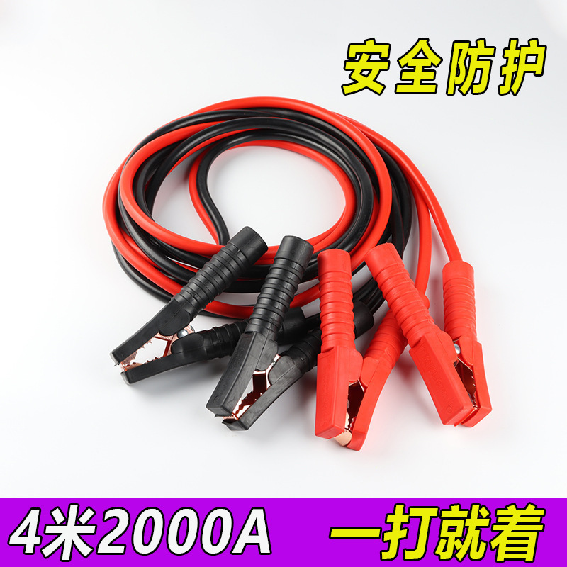 Clip de batería de emergencia general para el cable de conexión de automóviles con cable de batería de fuego Clip de cocodrilo con cable de cobre puro