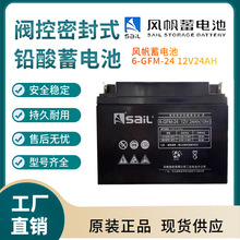 L늳6-GFM-24 12V24AH 늙  