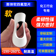 膨体四氟垫片软EPTFE垫圈铁氟龙聚四氟乙烯法兰垫耐腐蚀密封圈厂