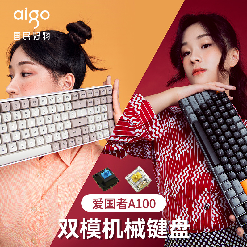 Aigo A100 Teclado mecánico inalámbrico Oficina e-sports juego eje amarillo eje verde Cableado Universal de dos colores keycap