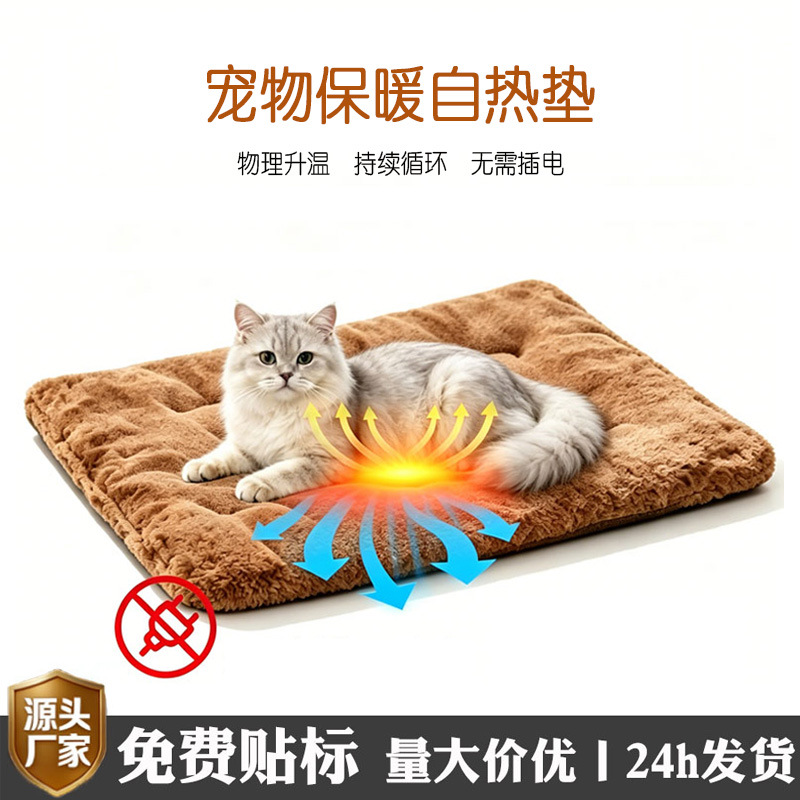 Cross-border best-selling self-heating pet nest pad, thick plush cat and dog nest, constant temperature heat retention, warm dog mat for winter