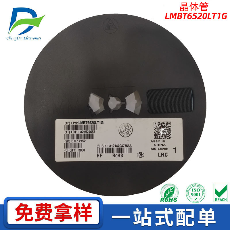 LMBT6520LT1G PNP贴片晶体管SOT-23丝印2Z原装现货供应500MA 350V