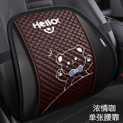 Car cushion four seasons universal | Seat cushion, seat cover - kdm-hello-bear-passion-coffee-waist-support-single