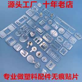 置物架无痕挂钩塑料配件贴片免钉打孔双抓扣强力粘钩鞋架子母卡扣