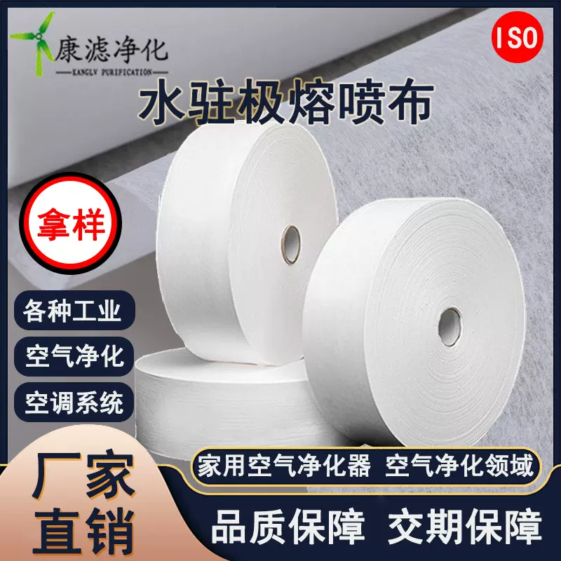 【样品1米】熔喷布水驻极白色口罩过滤布克重幅宽随机现货批发