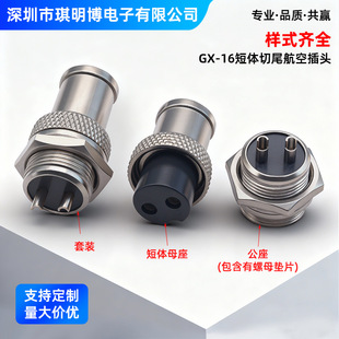 GX16 ���w��β���ղ��� �^�����zľоĸ�^���ξ� 2P~10P��ʽ�Rȫ