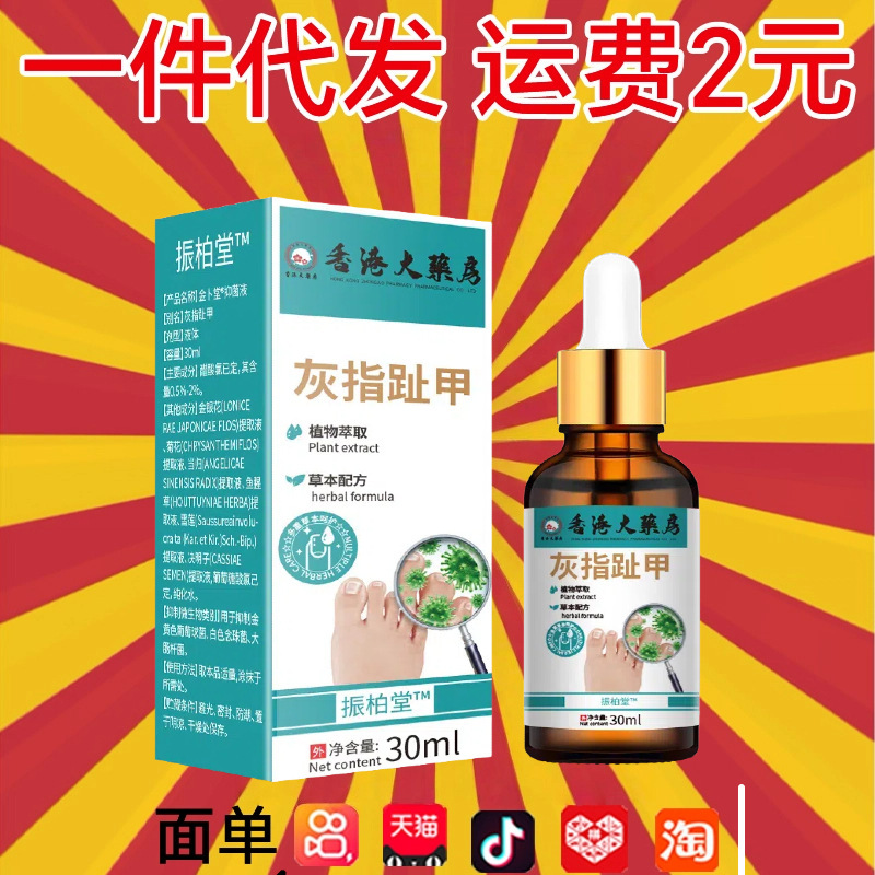咴甲抑菌液足部护理液增厚亮甲灰甲净软甲膏抑菌灰指甲液一件代发|undefined