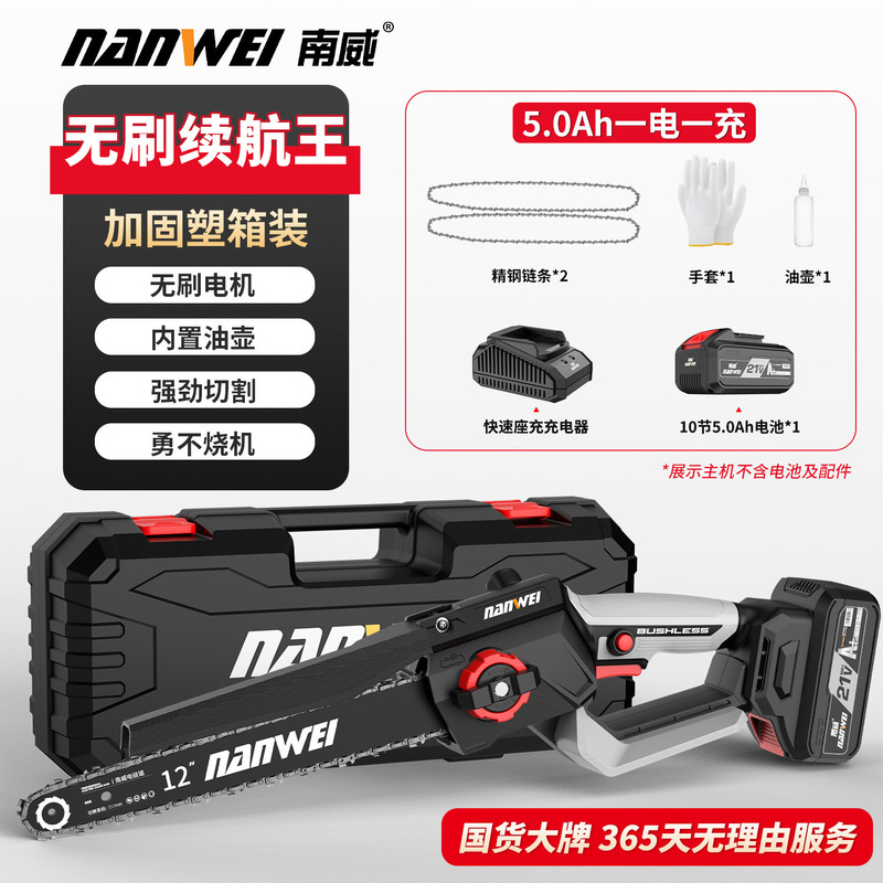 Nanwei ブラシレス 12inch 半自動電気チェーンソー高速家庭用ハンドヘルド充電式電気チェーンソー伐採剪定鋸|undefined