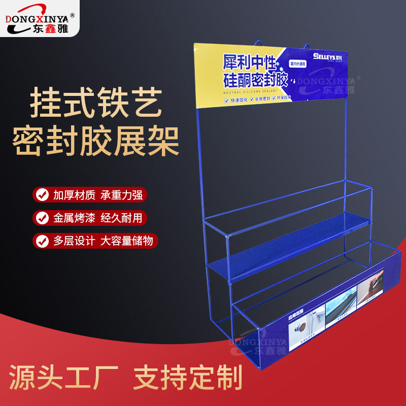 工厂直供密封胶陈列架汽车用品展示架铁艺展架日用品金属架置物架
