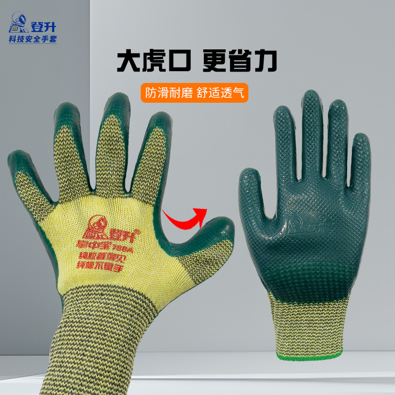 Dengsheng 788A guantes de protección laboral Big Tiger Boca látex resistente al desgaste en relieve antideslizante guantes de trabajo a prueba de agua inodoro mano