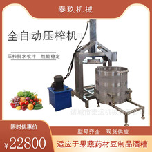酸菜压榨脱水设备枣酒药酒黄酒压榨机萝卜丝压榨脱水机汁液分离机