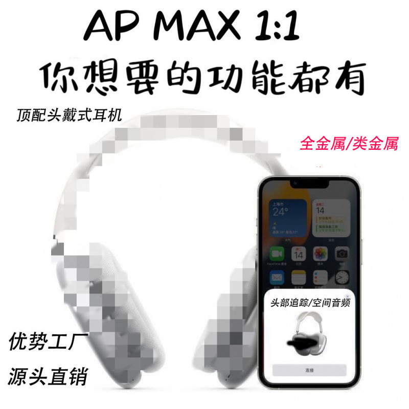 Huaqiangbei Head-Mounted Air Yuehu Zhongke Pods Are Suitable for Apple Max Wireless Noise Reduction Transparent Bluetooth Large Headphones