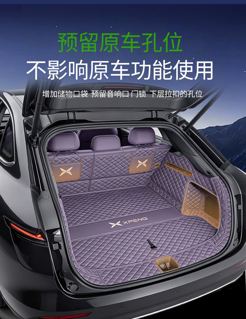 Suitable for the Xpeng MONAL03 trunk mat, fully enclosed, 26 types of car accessories, Xpeng L03 trunk mat