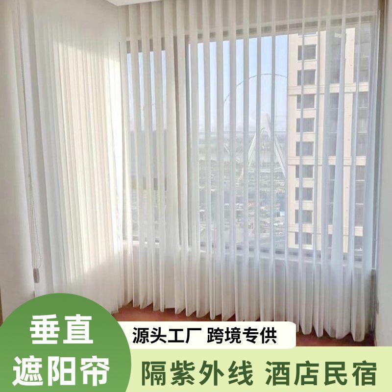 Customized Amazon Vertical Sunshade, Breathable and See-Through Hotel Dream Curtain, Office Commercial Uv-Blocking Blinds