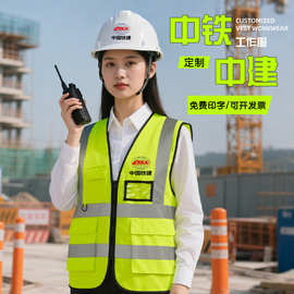 工地反光背心安全马甲印字施工执勤荧光背心环卫路政中铁工作服