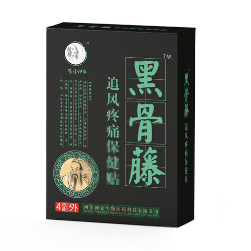 Yujian Shennong plaster wholesale pain patch mugwort knee patch cervical spine lumbar patch old black plaster black plaster plaster