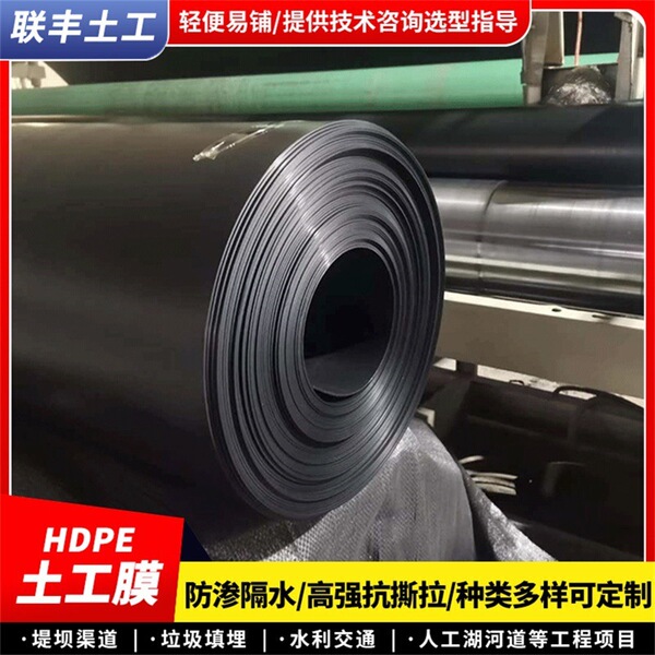 High density polyethylene geomembrane reservoir fish pond farm…