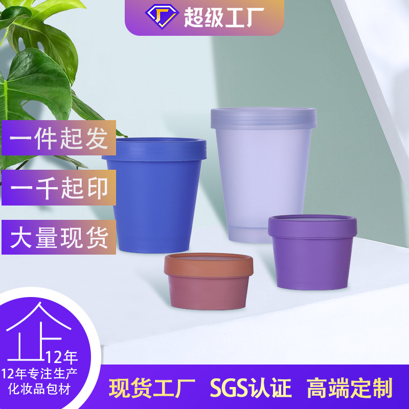 100g 250g磨砂软膏面膜泥膜面霜分装按摩膏芦荟胶瓶冰淇淋PP瓶子