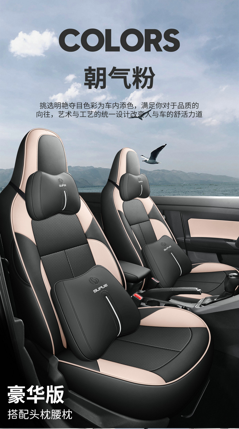 Volkswagen Tuyue Xinrui Special Seat Cover Fully Surrounded Breathable Cushion Tuyue Xinrui Special Four-Season Universal Seat Cover