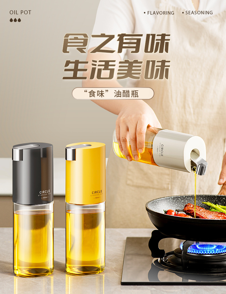 20230727-AAB079食味油醋瓶_01.jpg