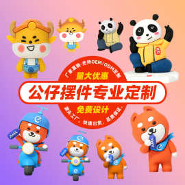ABS注塑软胶公仔定制卡通盲盒PVC手办摆件定做滴胶玩偶IP吉祥物