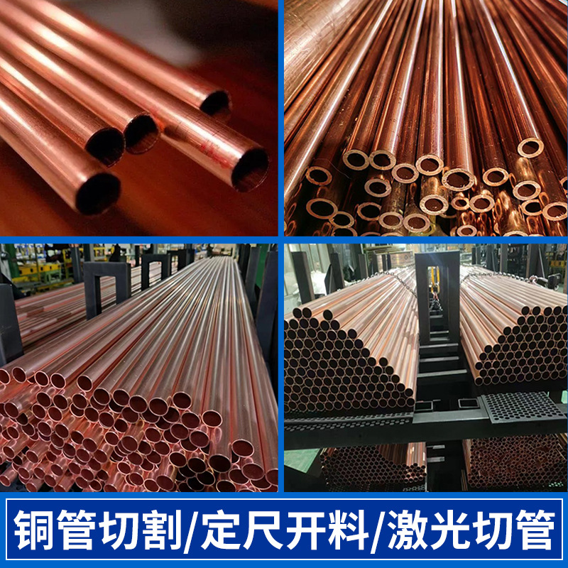 T2紫铜管红铜管铜合金小加工22242528mm纯铜铜材切割