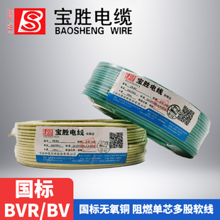 ���ټ��F늾���|BVR BV��о���~о����1 1.5 2.5 4ƽ���F؛���